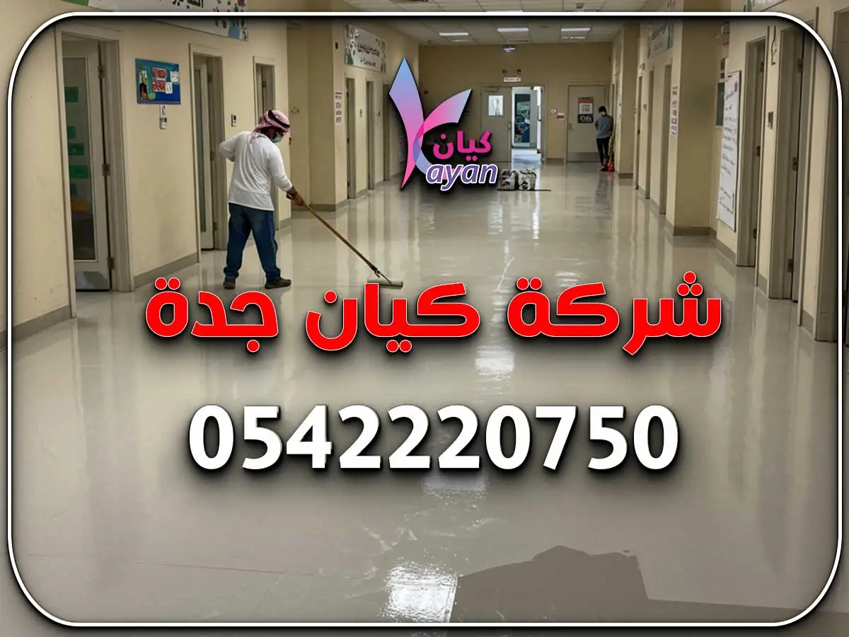 تجديد أرضيات إيبوكسي حي الشاطئ جدة