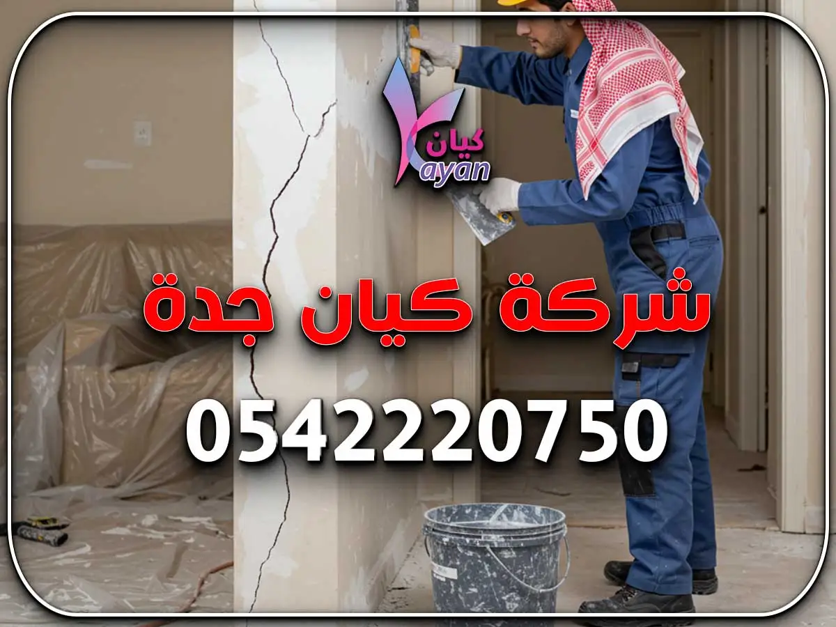 ترميم مباني حي البوادي